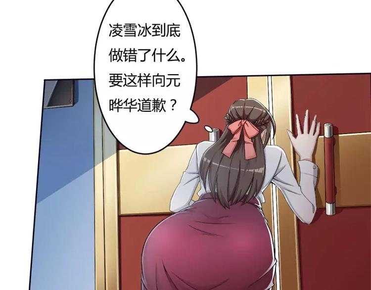 《总裁爱上甜宠妻》第1话 喝奶少女的遭遇 第37页