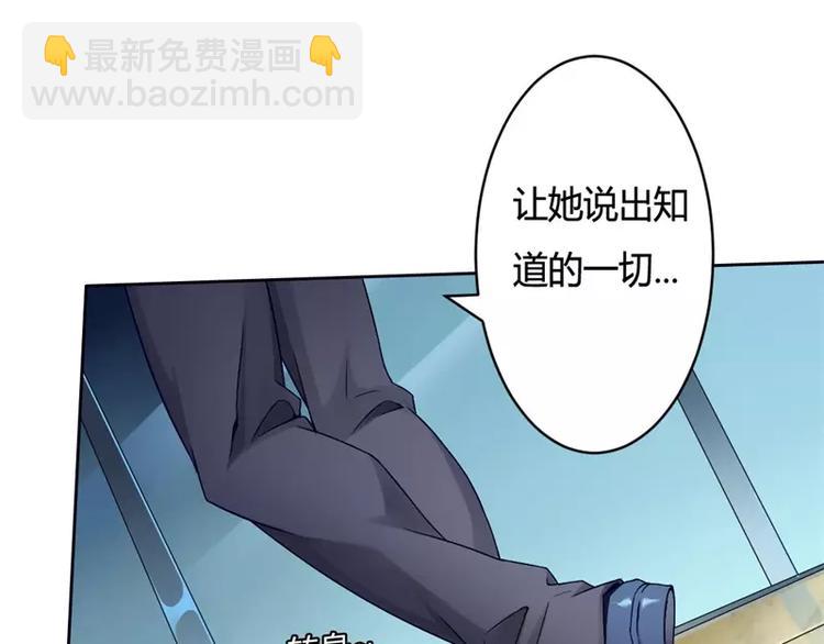 《总裁爱上甜宠妻》第1话 喝奶少女的遭遇 第43页