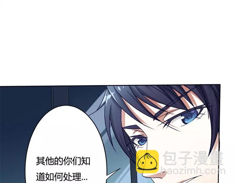 《总裁爱上甜宠妻》第1话 喝奶少女的遭遇 第45页