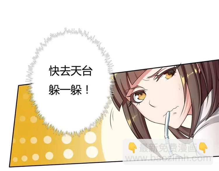 《总裁爱上甜宠妻》第1话 喝奶少女的遭遇 第49页