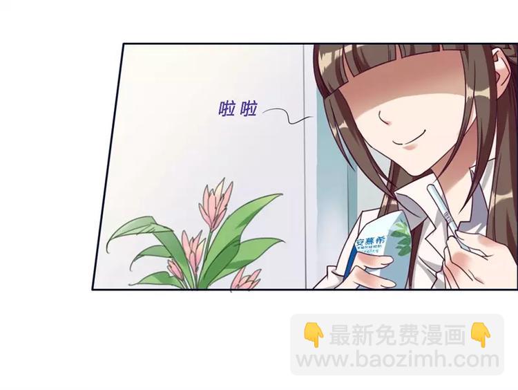 《总裁爱上甜宠妻》第1话 喝奶少女的遭遇 第7页