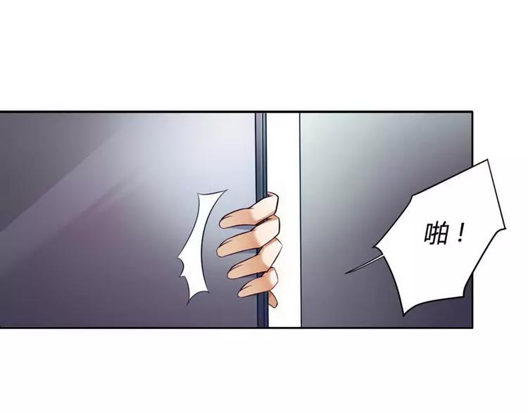 《总裁爱上甜宠妻》第4话 与高冷总裁的致命邂逅 第12页