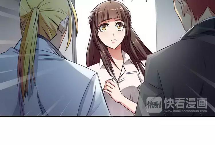 《总裁爱上甜宠妻》第4话 与高冷总裁的致命邂逅 第15页