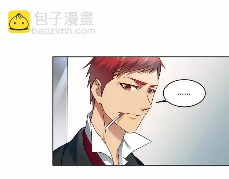 《总裁爱上甜宠妻》第4话 与高冷总裁的致命邂逅 第20页