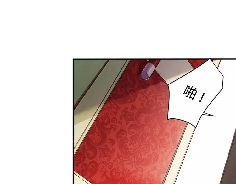 《总裁爱上甜宠妻》第4话 与高冷总裁的致命邂逅 第31页