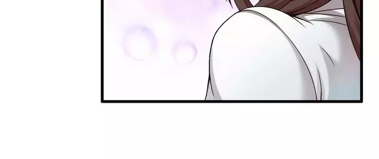 《总裁爱上甜宠妻》第4话 与高冷总裁的致命邂逅 第47页