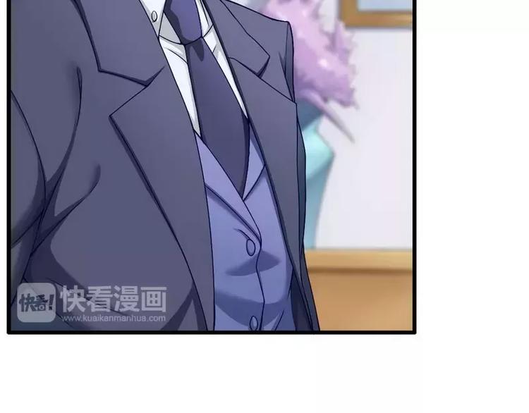 《总裁爱上甜宠妻》第4话 与高冷总裁的致命邂逅 第49页