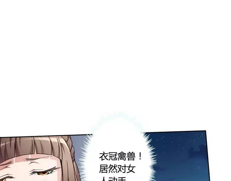 《总裁爱上甜宠妻》第2话 恶魔总裁 第21页