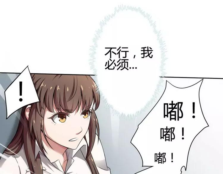 《总裁爱上甜宠妻》第2话 恶魔总裁 第32页