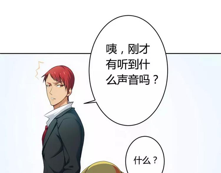 《总裁爱上甜宠妻》第2话 恶魔总裁 第36页