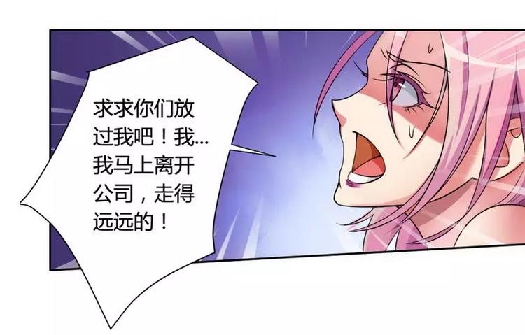 《总裁爱上甜宠妻》第3话 凌雪冰之死 第12页