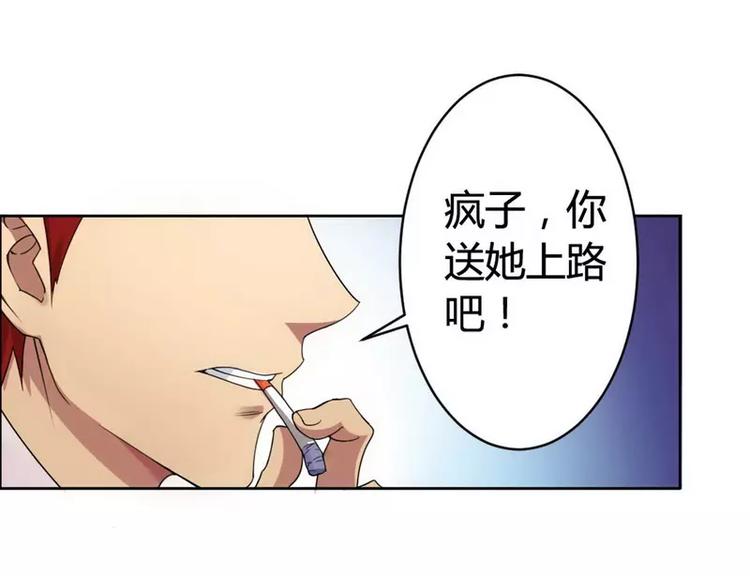 《总裁爱上甜宠妻》第3话 凌雪冰之死 第13页