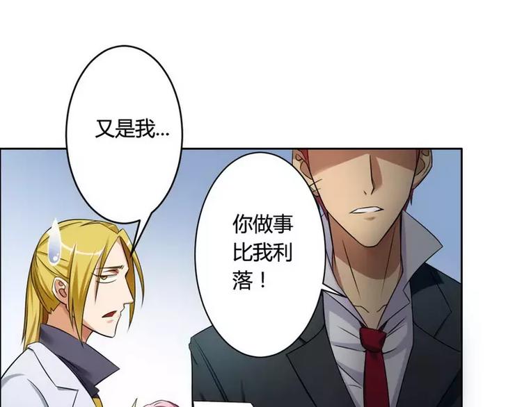 《总裁爱上甜宠妻》第3话 凌雪冰之死 第14页