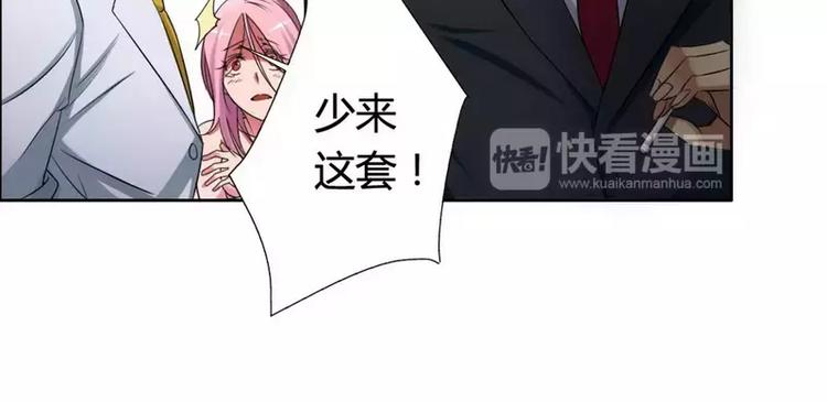 《总裁爱上甜宠妻》第3话 凌雪冰之死 第15页