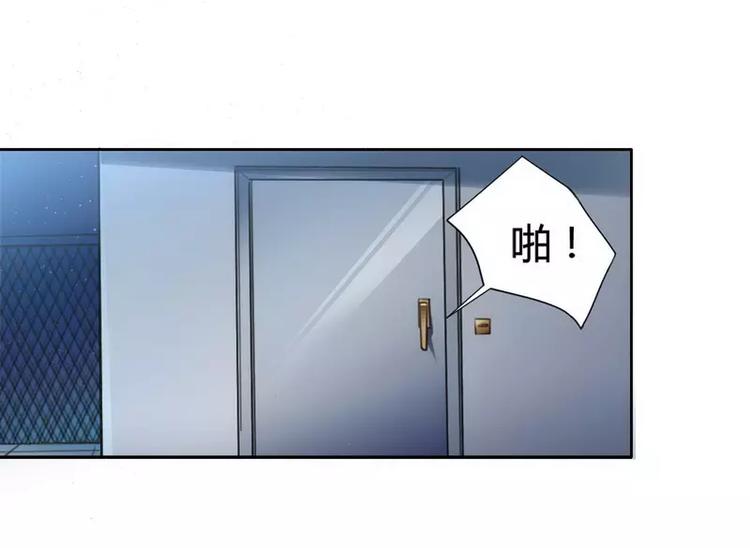 《总裁爱上甜宠妻》第3话 凌雪冰之死 第25页