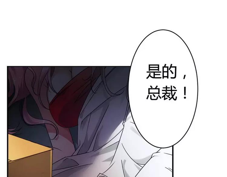《总裁爱上甜宠妻》第3话 凌雪冰之死 第30页