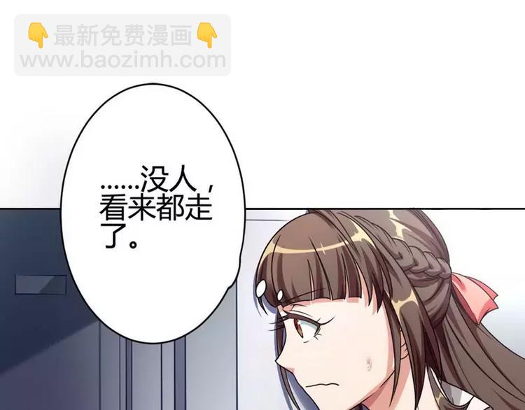 《总裁爱上甜宠妻》第3话 凌雪冰之死 第33页