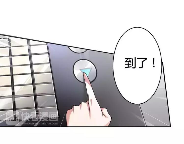 《总裁爱上甜宠妻》第3话 凌雪冰之死 第40页