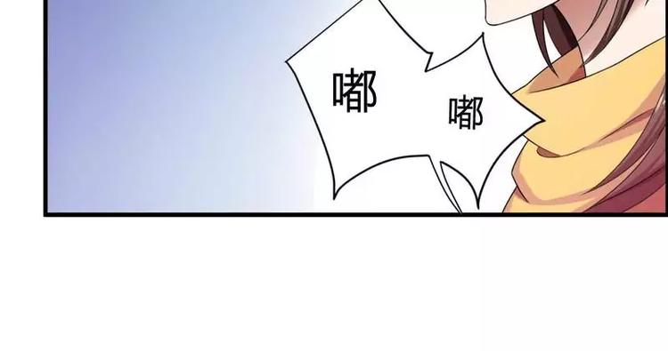 《总裁爱上甜宠妻》第7话霸道总裁求放过！ 第47页