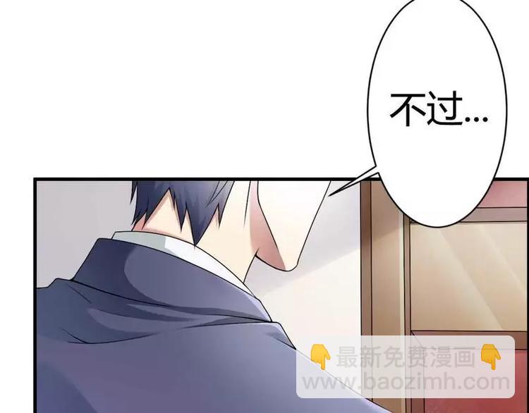 《总裁爱上甜宠妻》第7话霸道总裁求放过！ 第8页