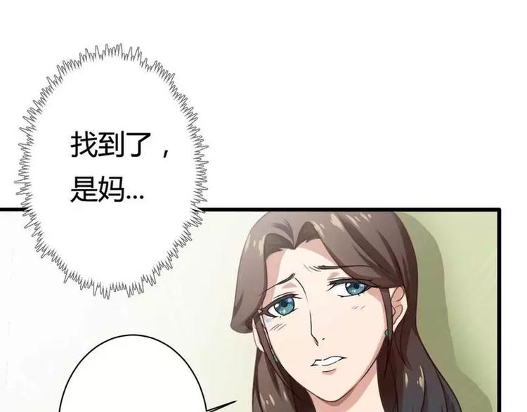 《总裁爱上甜宠妻》第8话你打电话我就不接！ 第11页