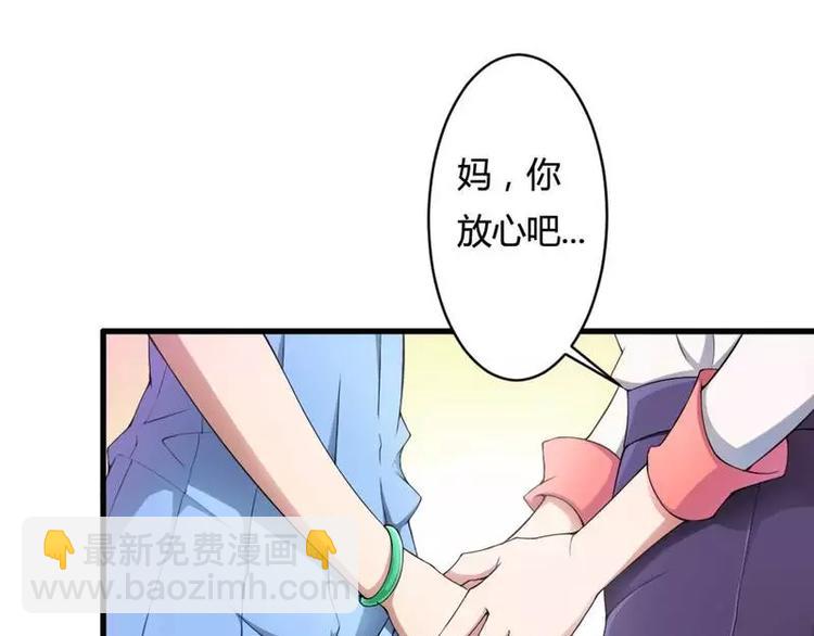 《总裁爱上甜宠妻》第8话你打电话我就不接！ 第36页