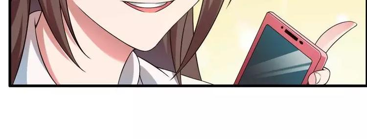 《总裁爱上甜宠妻》第8话你打电话我就不接！ 第44页