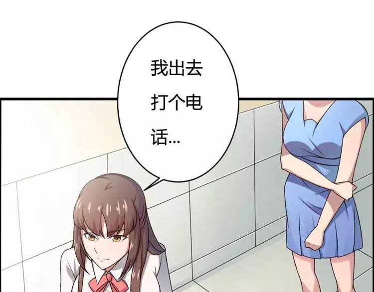 《总裁爱上甜宠妻》第8话你打电话我就不接！ 第45页