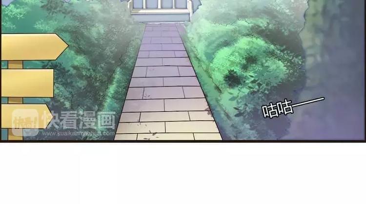 《总裁爱上甜宠妻》第8话你打电话我就不接！ 第50页