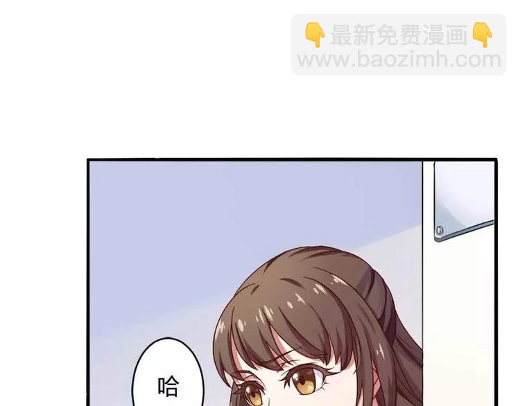 《总裁爱上甜宠妻》第8话你打电话我就不接！ 第5页