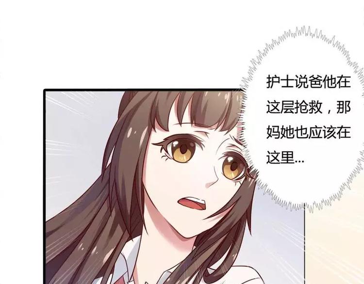 《总裁爱上甜宠妻》第8话你打电话我就不接！ 第7页