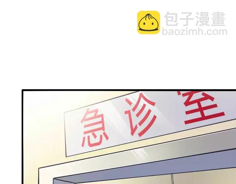 《总裁爱上甜宠妻》第8话你打电话我就不接！ 第9页