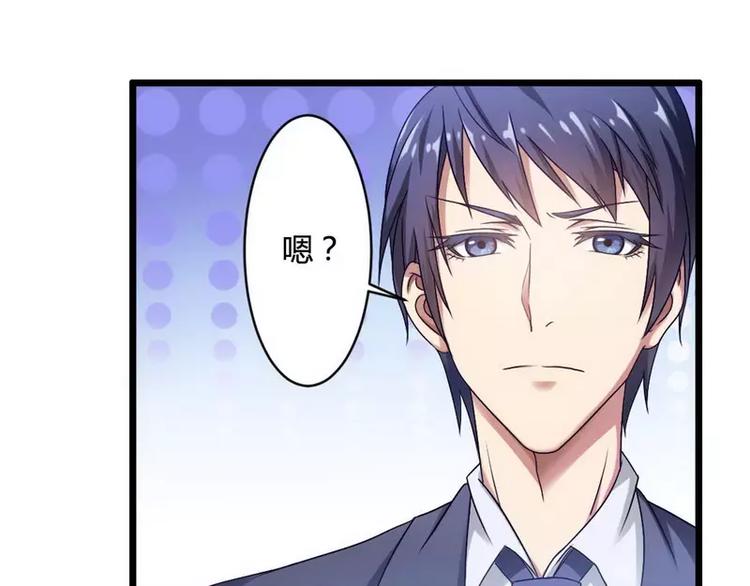 《总裁爱上甜宠妻》第5话 型男总裁的面试！ 第12页