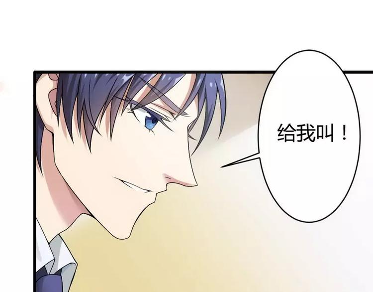 《总裁爱上甜宠妻》第5话 型男总裁的面试！ 第18页