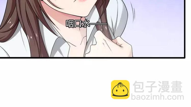 《总裁爱上甜宠妻》第5话 型男总裁的面试！ 第24页