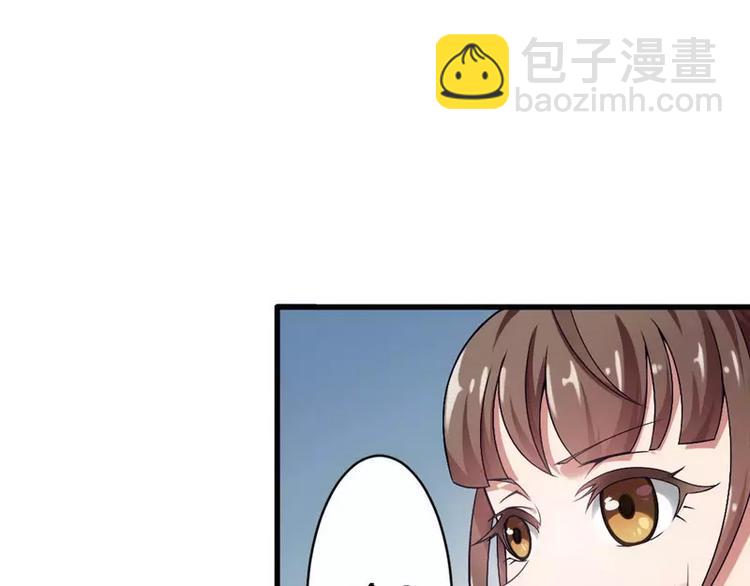 《总裁爱上甜宠妻》第5话 型男总裁的面试！ 第33页