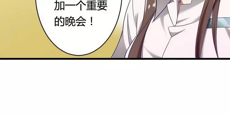 《总裁爱上甜宠妻》第5话 型男总裁的面试！ 第39页