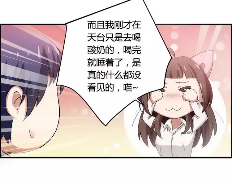 《总裁爱上甜宠妻》第6话 你的选择 第12页