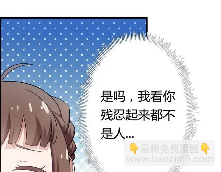 《总裁爱上甜宠妻》第6话 你的选择 第18页