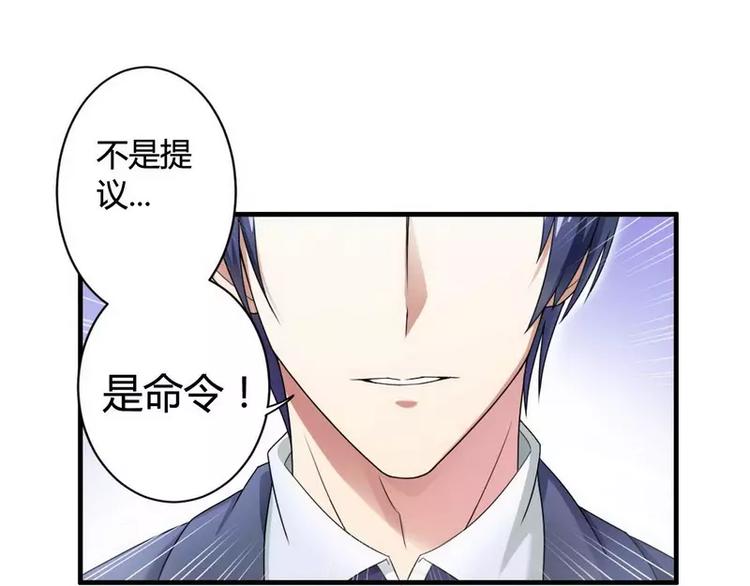 《总裁爱上甜宠妻》第6话 你的选择 第22页