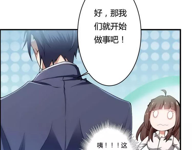 《总裁爱上甜宠妻》第6话 你的选择 第30页