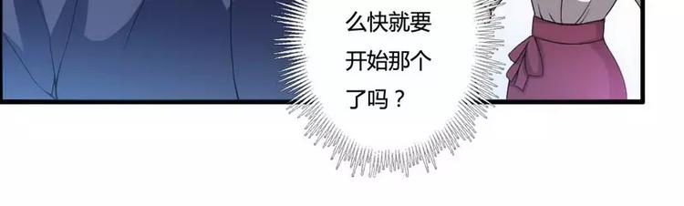 《总裁爱上甜宠妻》第6话 你的选择 第31页