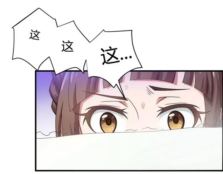 《总裁爱上甜宠妻》第6话 你的选择 第45页