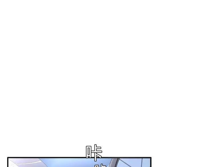 《总裁爱上甜宠妻》第9话 有种你就开门啊！ 第12页