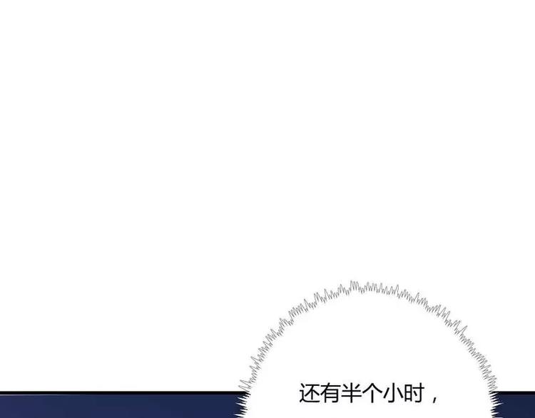 《总裁爱上甜宠妻》第9话 有种你就开门啊！ 第15页