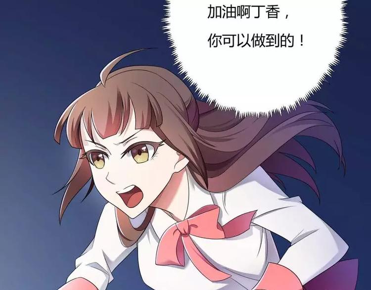 《总裁爱上甜宠妻》第9话 有种你就开门啊！ 第16页