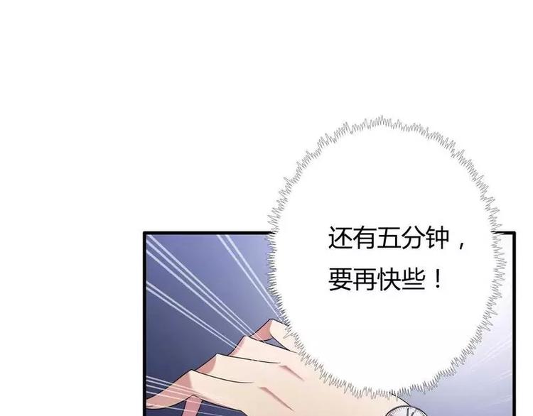 《总裁爱上甜宠妻》第9话 有种你就开门啊！ 第23页