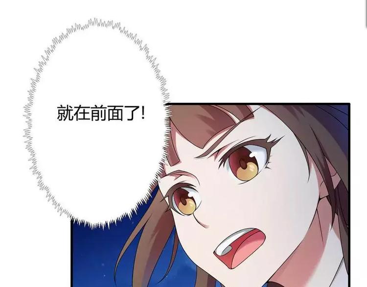 《总裁爱上甜宠妻》第9话 有种你就开门啊！ 第37页