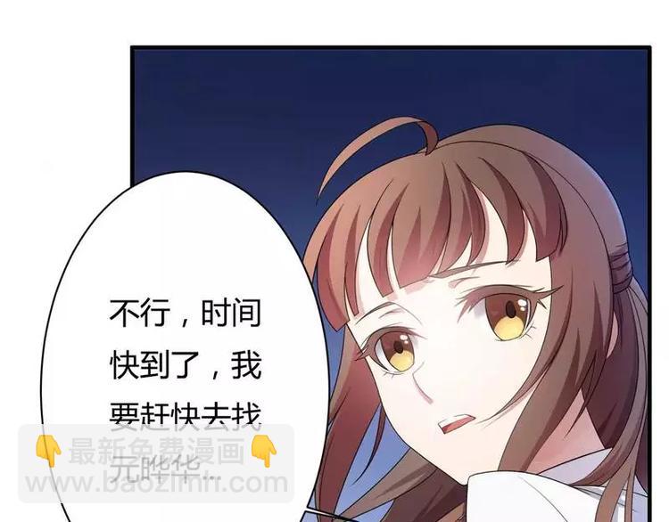 《总裁爱上甜宠妻》第9话 有种你就开门啊！ 第3页