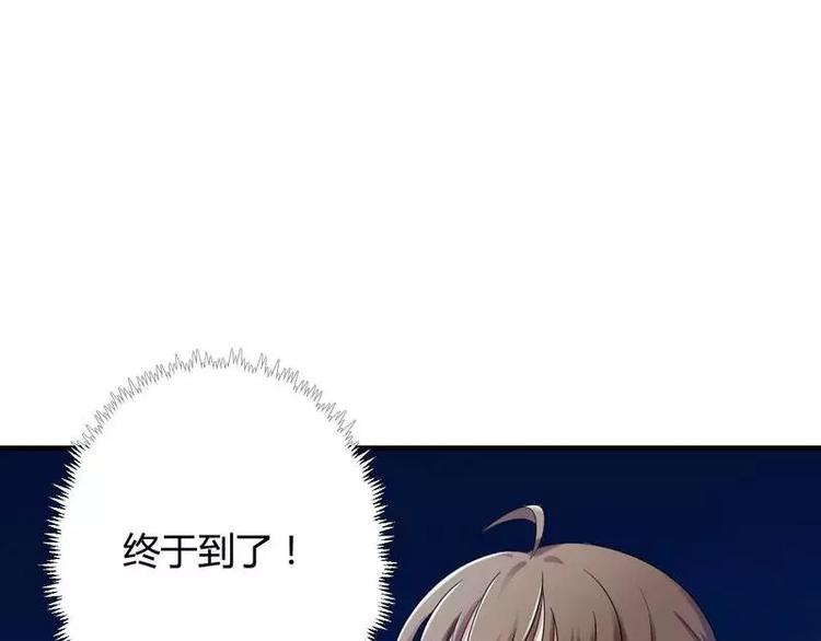 《总裁爱上甜宠妻》第9话 有种你就开门啊！ 第40页
